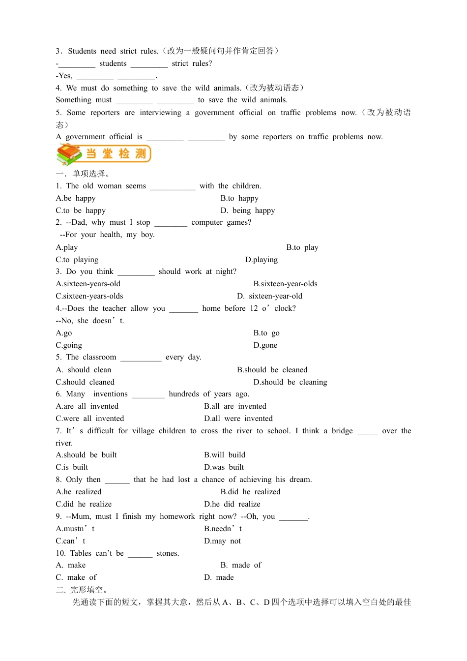 人教版九年级（上）英语第14讲：UNIT7 语法篇（学生版）.docx_第3页
