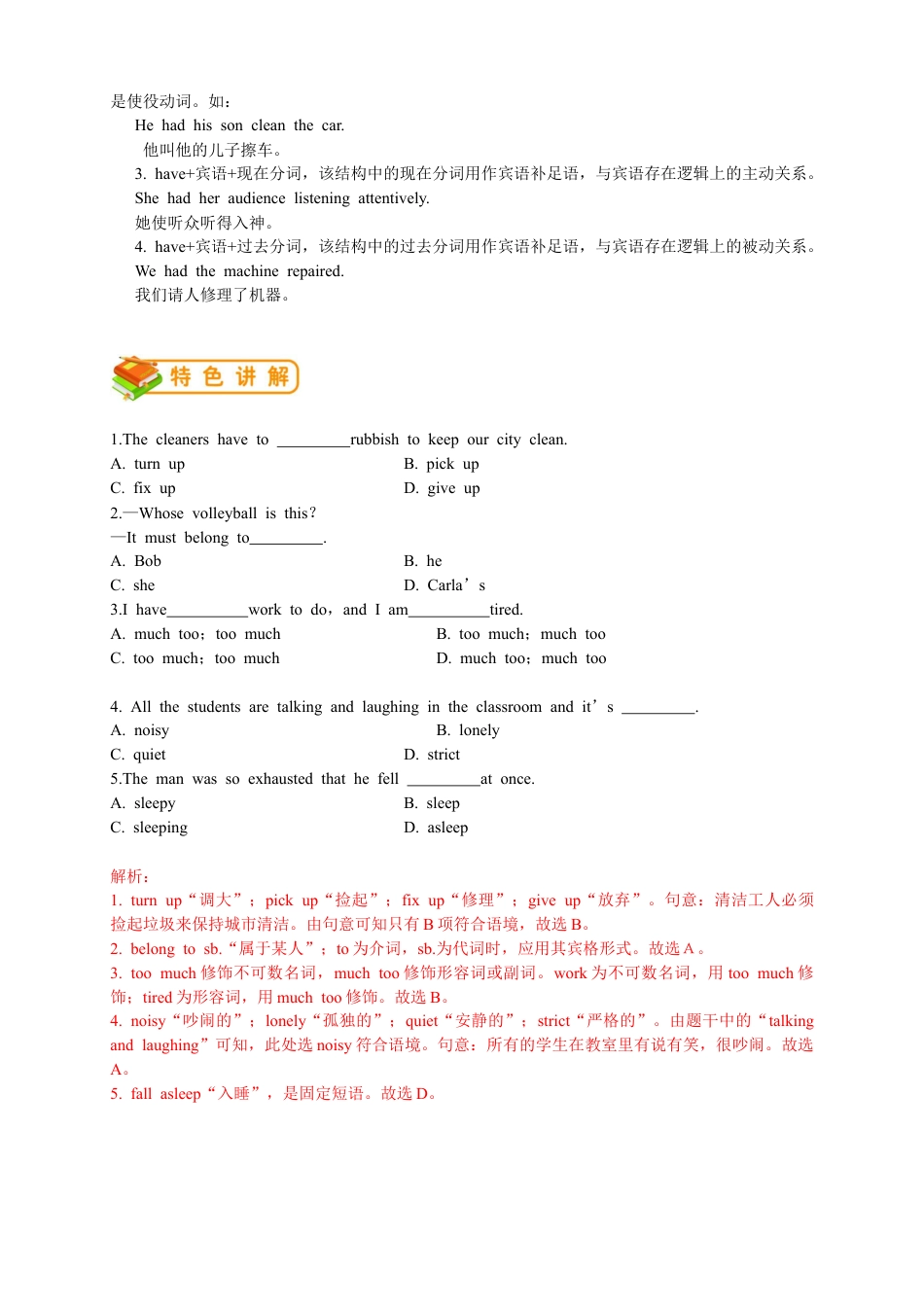 人教版九年级（上）英语第15讲：UNIT 8 词汇篇（教师版）.docx_第3页