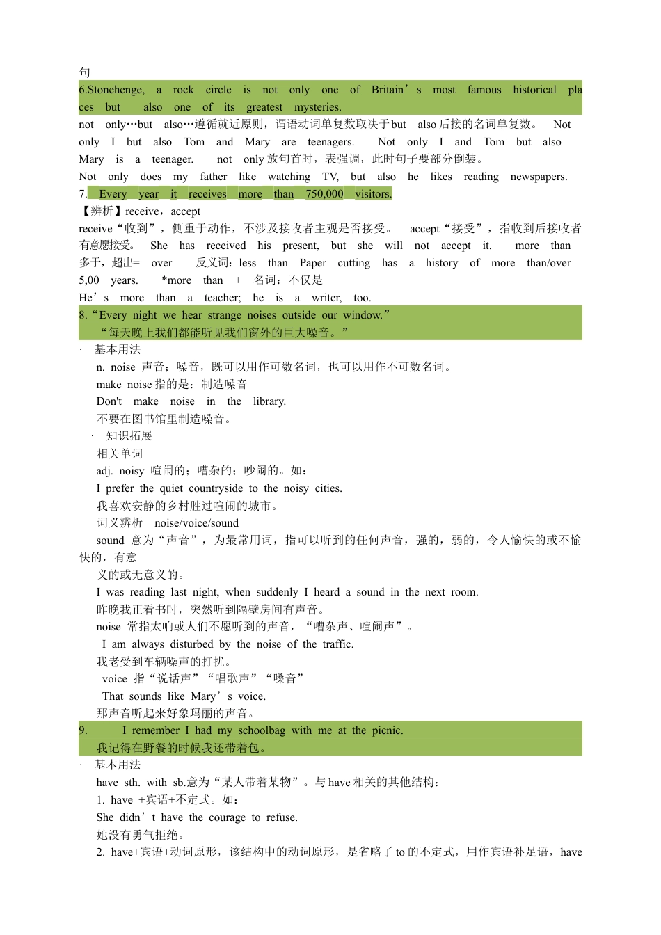 人教版九年级（上）英语第15讲：UNIT 8 词汇篇（学生版）.docx_第2页