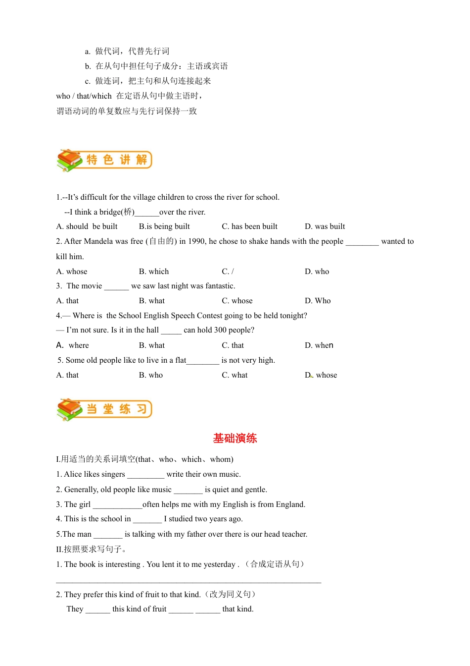 人教版九年级（上）英语第18讲：Unit 9语法（学生篇）.docx_第2页