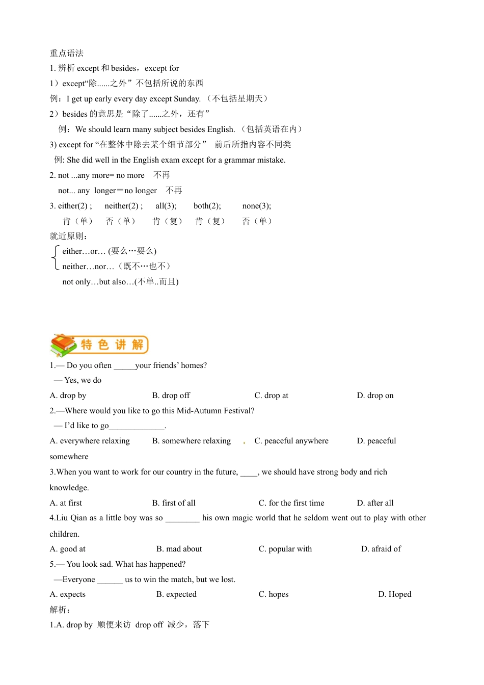 人教版九年级（上）英语第19讲：Unit 10词汇（教师篇）.docx_第2页