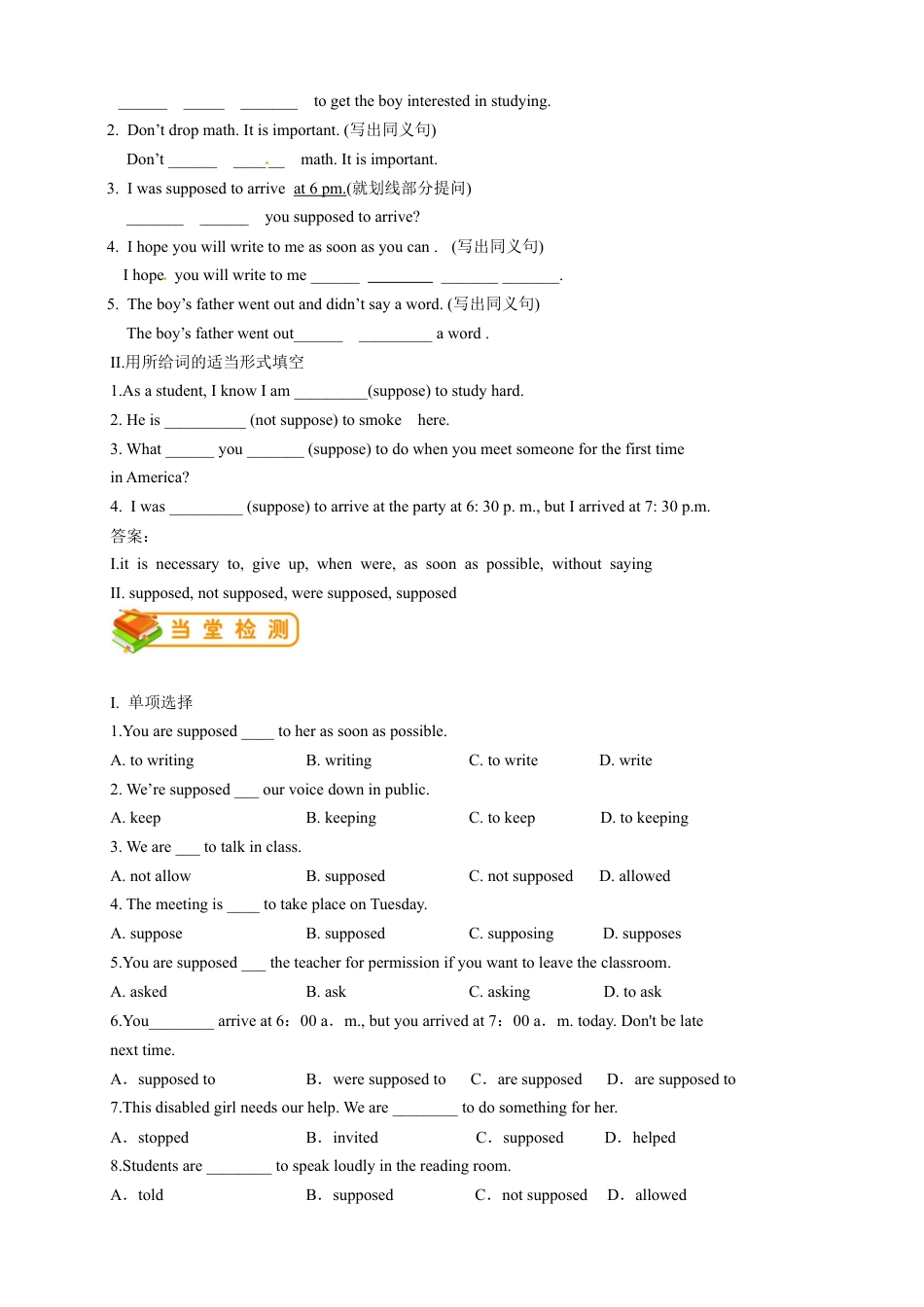 人教版九年级（上）英语第20讲：Unit 10语法（教师篇）.docx_第3页