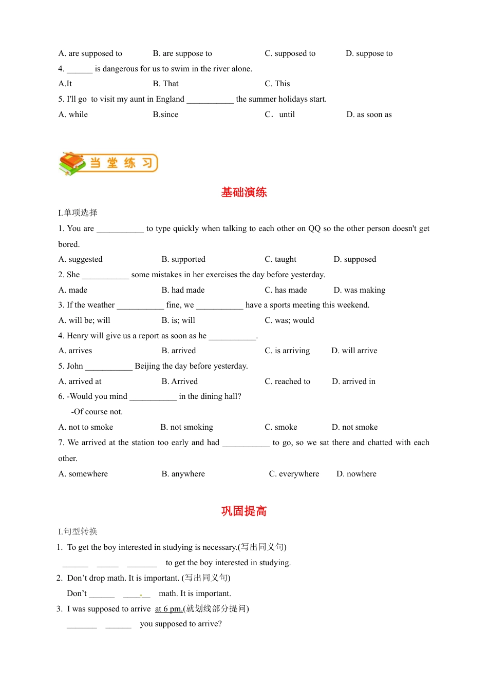 人教版九年级（上）英语第20讲：Unit 10语法（学生篇）.docx_第2页