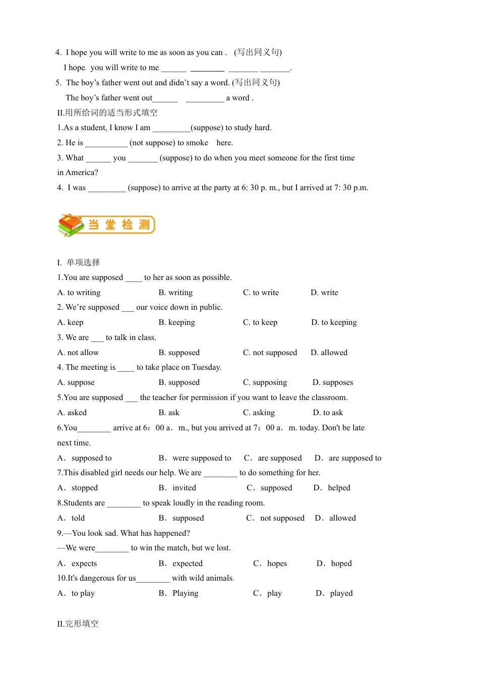 人教版九年级（上）英语第20讲：Unit 10语法（学生篇）.docx_第3页