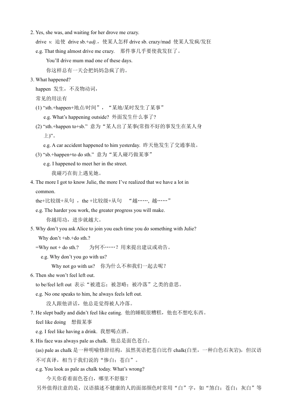 人教版九年级（上）英语第21讲：Unit 11词汇（教师篇）.docx_第2页