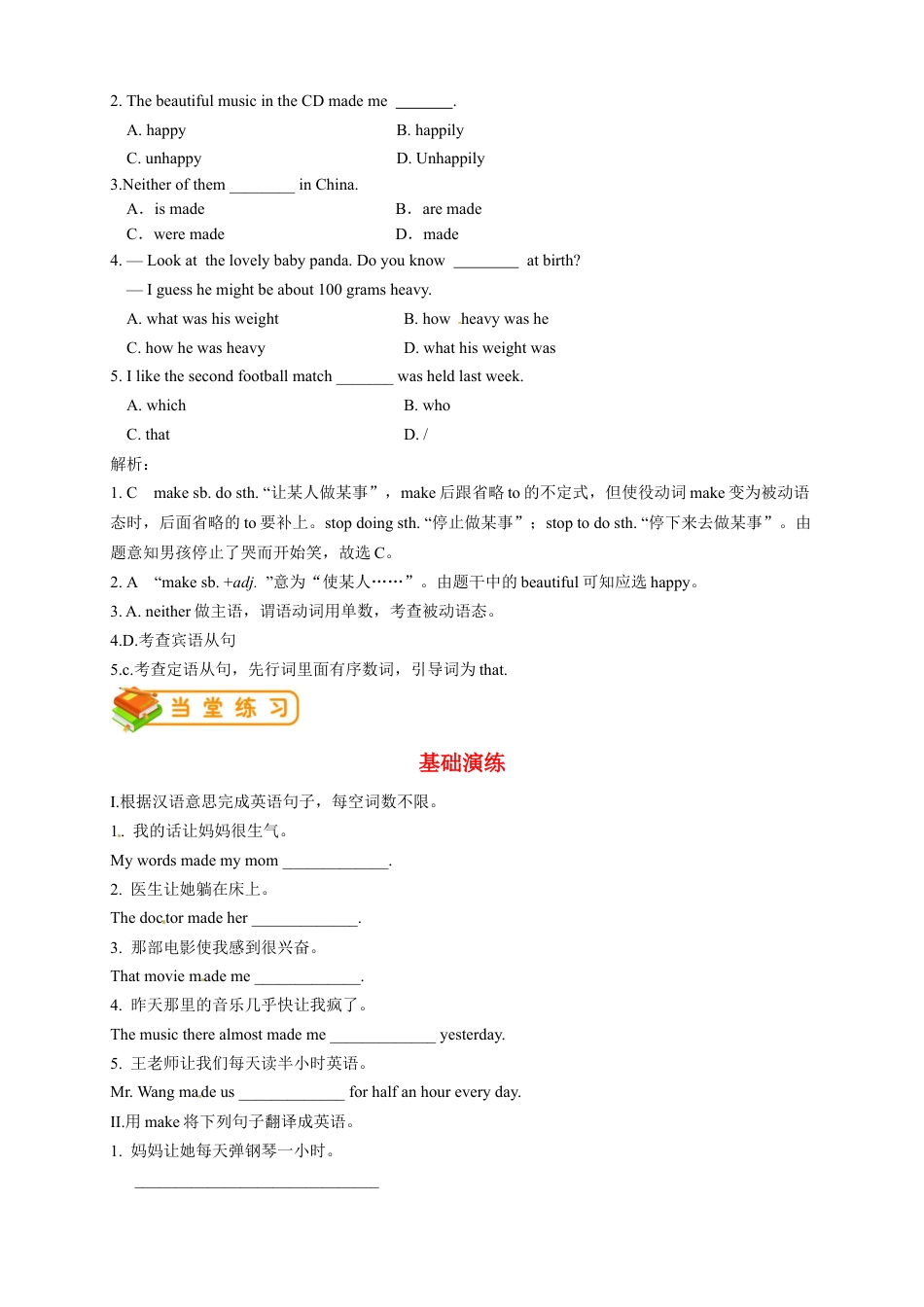 人教版九年级（上）英语第22讲：Unit 11语法（教师篇）.docx_第3页