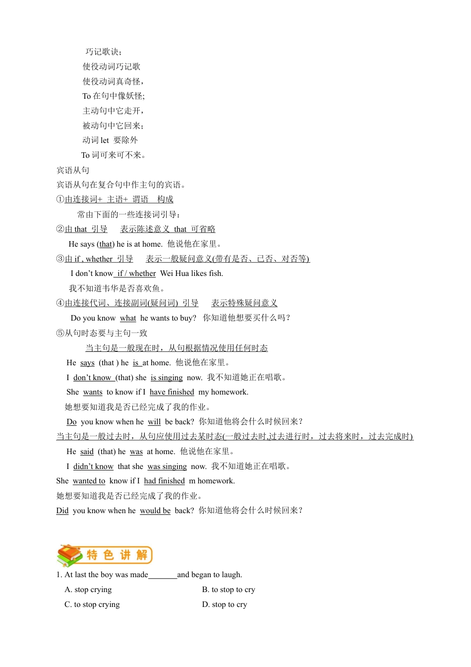 人教版九年级（上）英语第22讲：Unit 11语法（学生篇）.docx_第2页