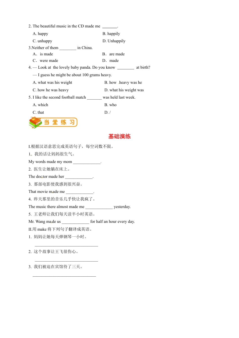 人教版九年级（上）英语第22讲：Unit 11语法（学生篇）.docx_第3页