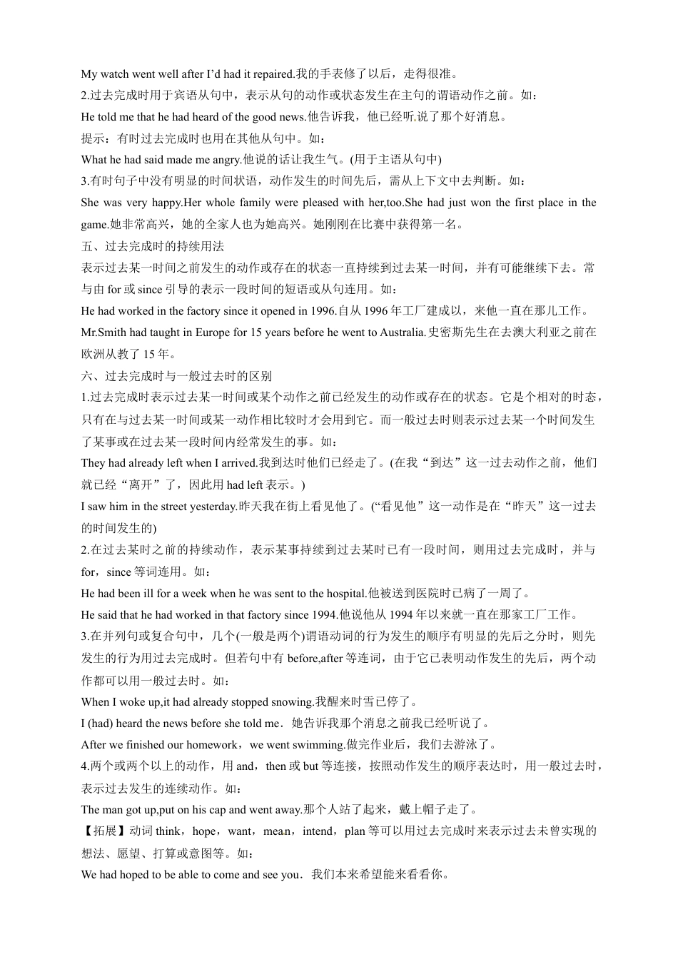 人教版九年级（上）英语第24讲：Unit 12语法（学生篇）.docx_第2页