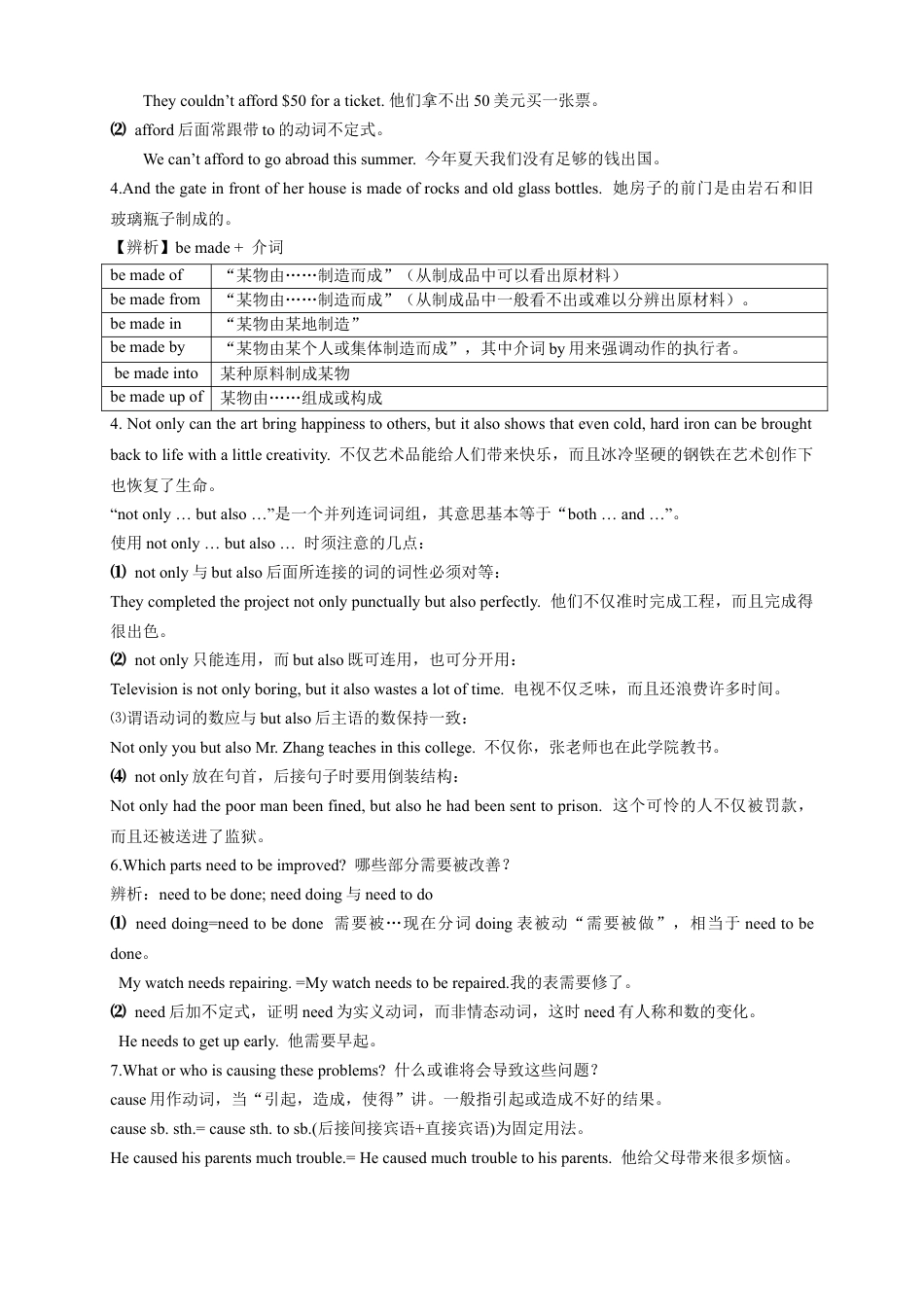 人教版九年级（上）英语第25讲：Unit 13词汇（教师篇）.docx_第3页