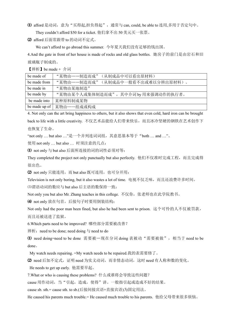 人教版九年级（上）英语第25讲：Unit 13词汇（学生篇）.docx_第3页