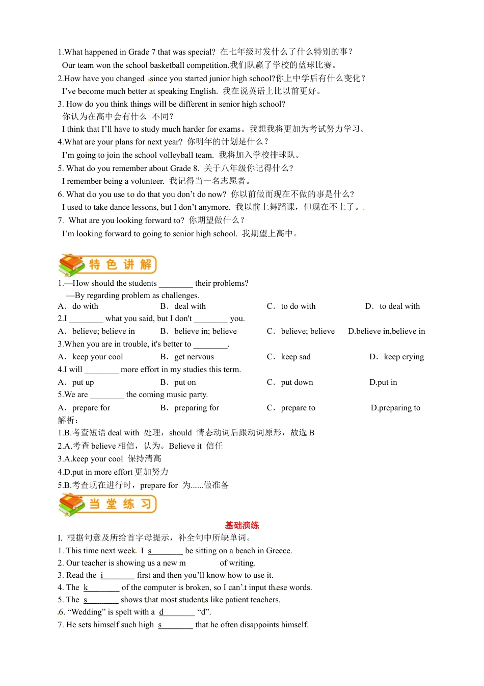 人教版九年级（上）英语第27讲：Unit 14词汇（教师篇）.docx_第2页