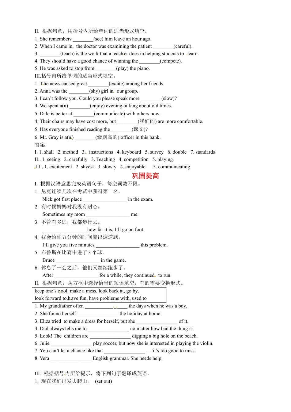 人教版九年级（上）英语第27讲：Unit 14词汇（教师篇）.docx_第3页