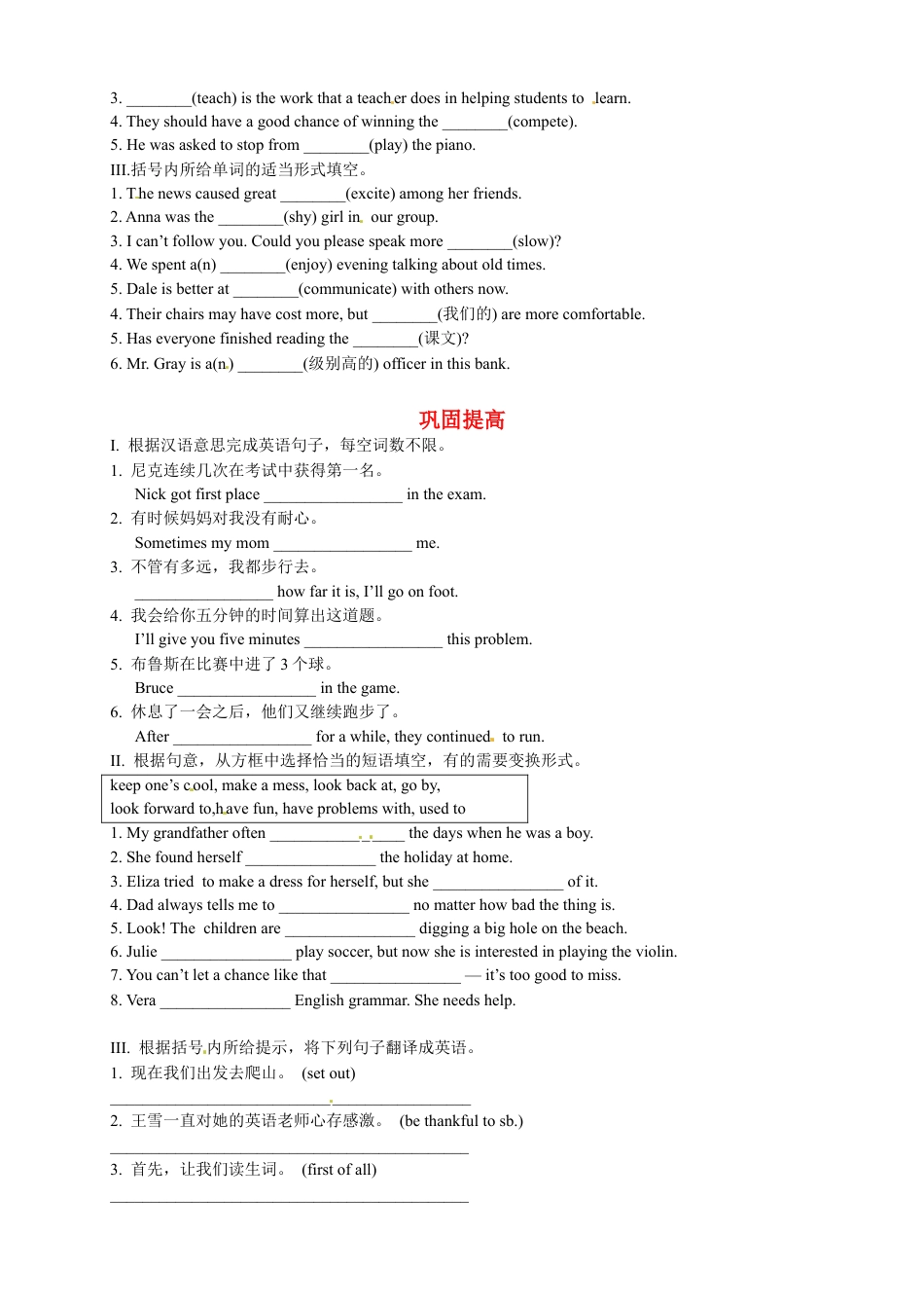 人教版九年级（上）英语第27讲：Unit 14词汇（学生篇）.docx_第3页