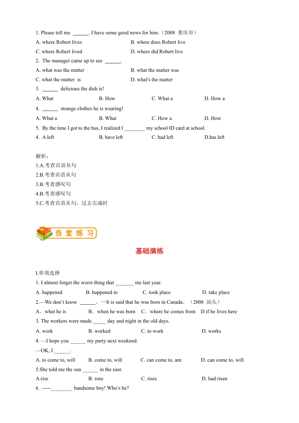 人教版九年级（上）英语第28讲：Unit 14语法（教师篇）.docx_第3页