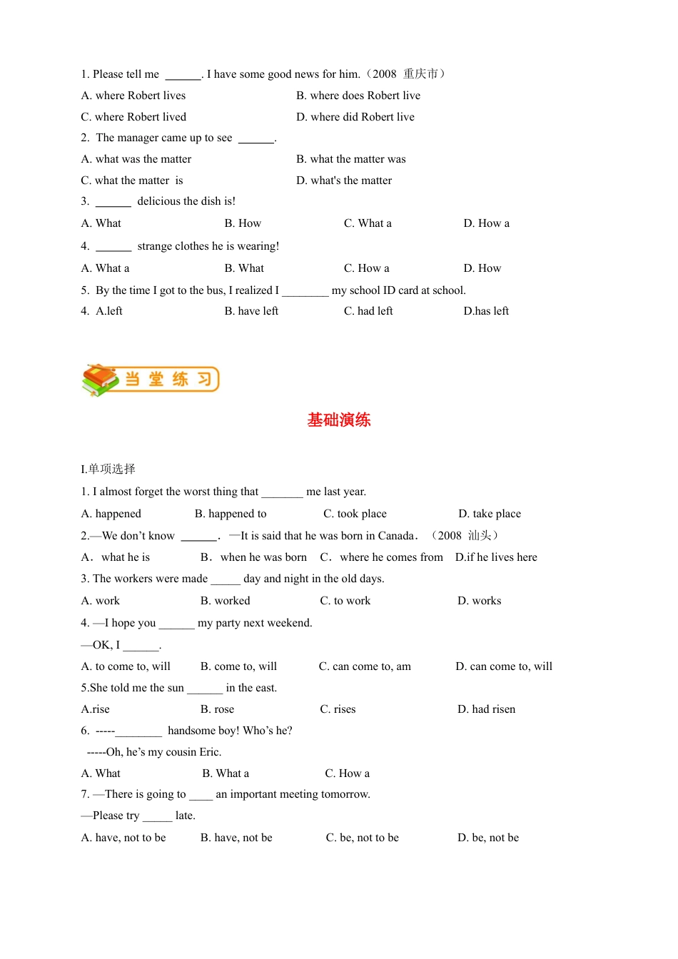 人教版九年级（上）英语第28讲：Unit 14语法（学生篇）.docx_第3页