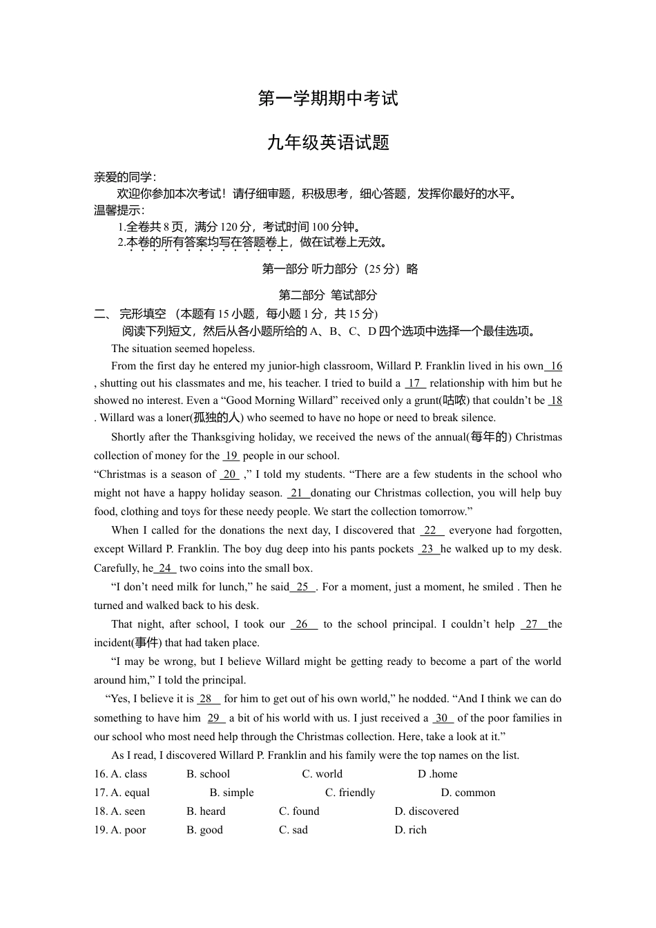 人教版九年级英语期中测试_06（无听力，附答案）.doc_第1页