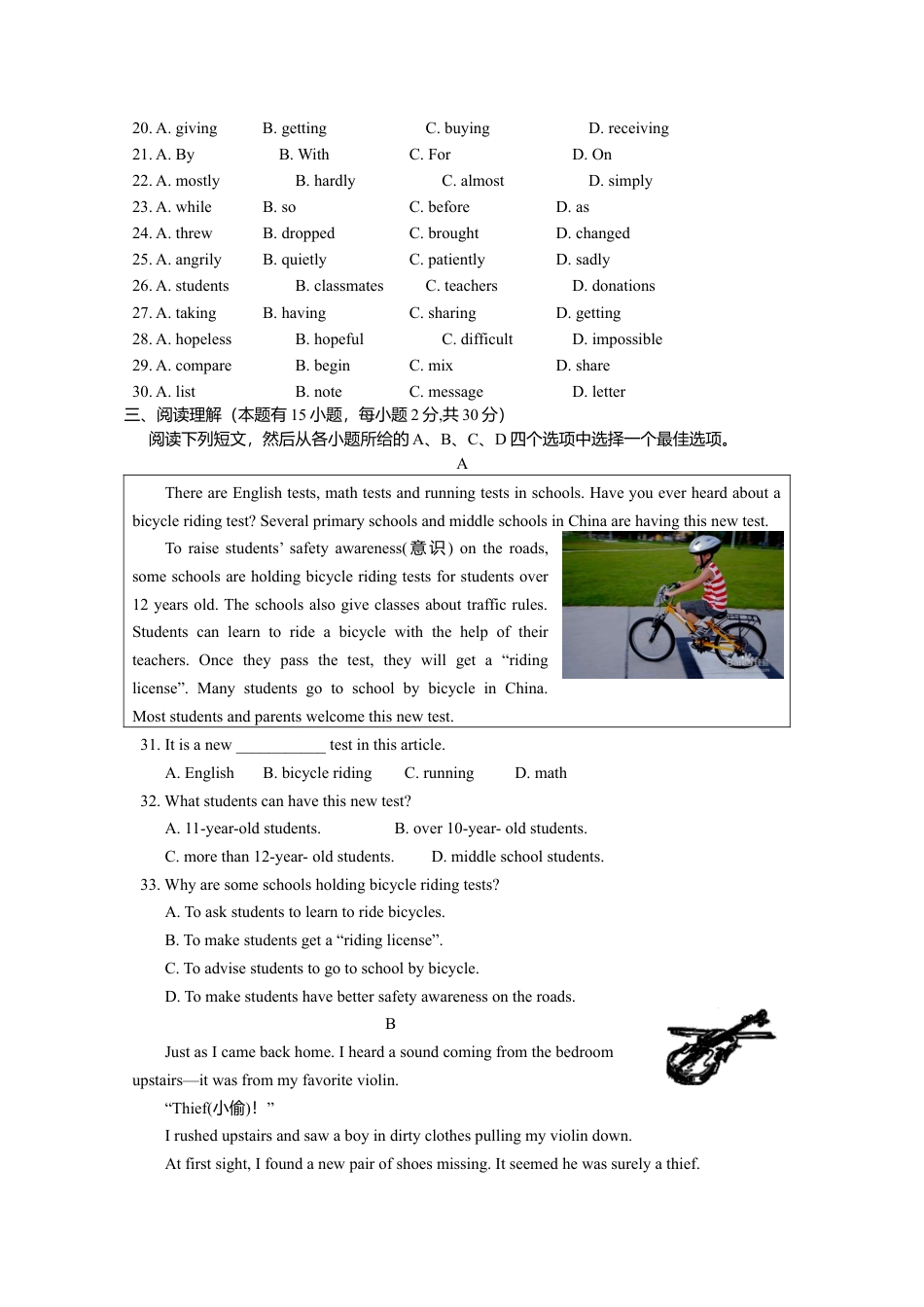 人教版九年级英语期中测试_06（无听力，附答案）.doc_第2页