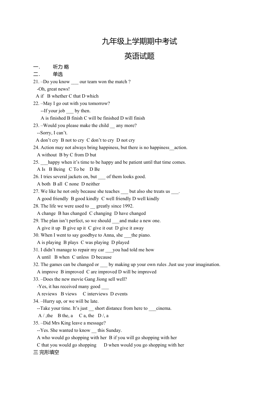 人教版九年级英语期中测试_07（无听力，附答案）.doc_第1页