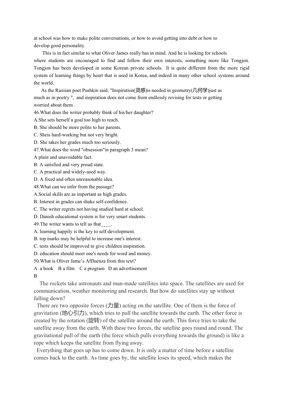 人教版九年级英语期中测试_07（无听力，附答案）.doc_第3页