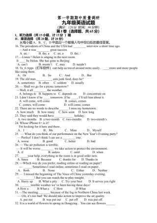 人教版九年级英语期中测试_08（无听力，附答案）.doc