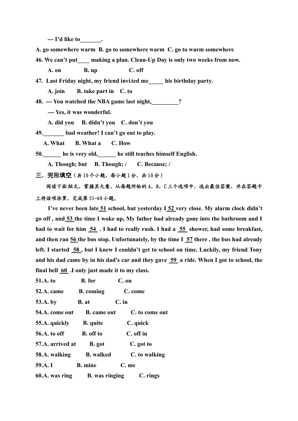 人教版九年级英语期中测试_09（无听力，附答案）.doc_第3页