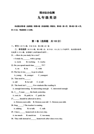 人教版九年级英语期中测试_09（无听力，附答案）.doc