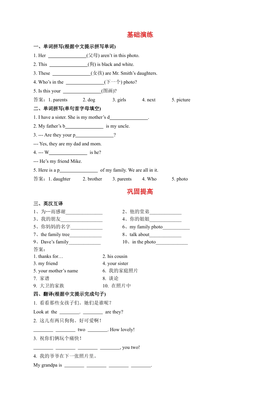 人教版七年级（上）英语第3讲：unit 2 词汇篇（教师版）.docx_第3页