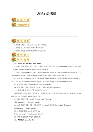 人教版七年级（上）英语第4讲：unit 2 语法篇（教师版）.docx