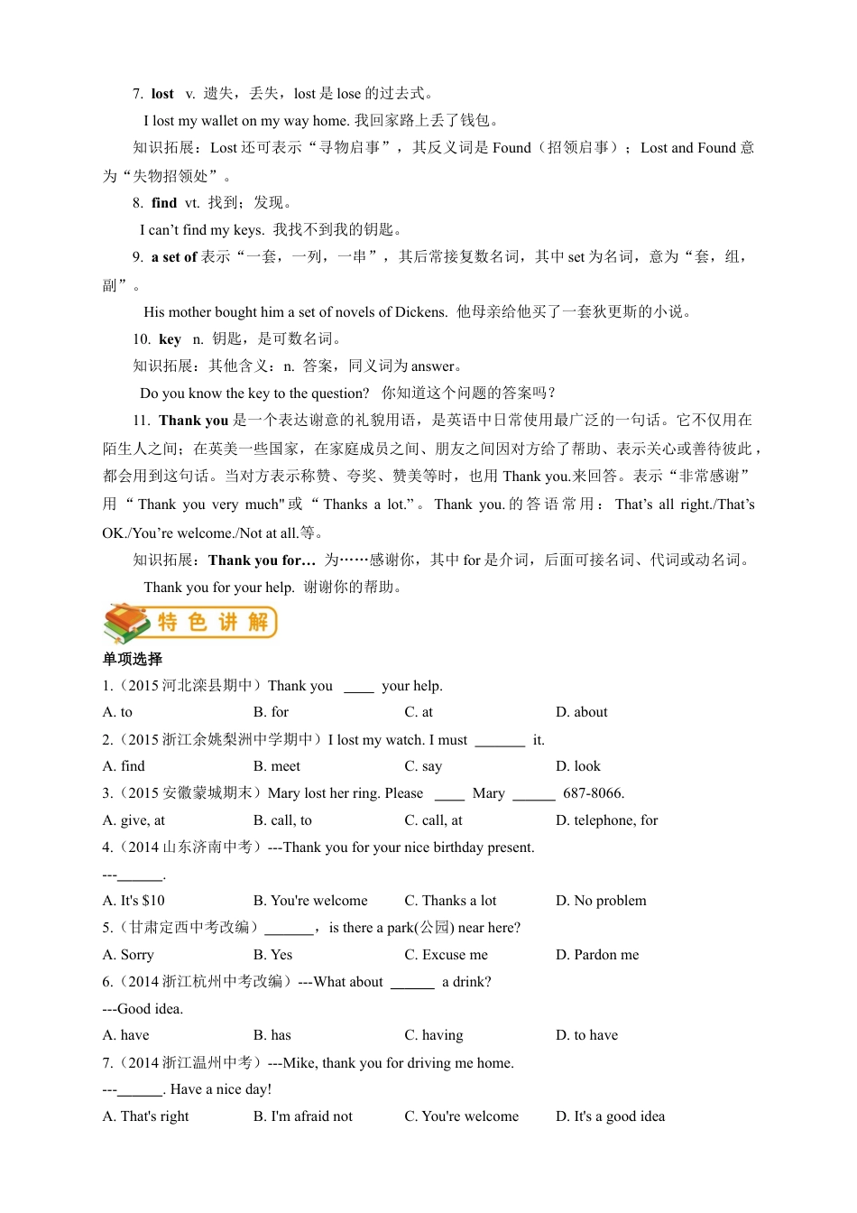 人教版七年级（上）英语第5讲：unit 3 词汇篇（教师版）.docx_第2页