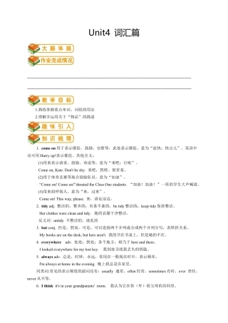 人教版七年级（上）英语第7讲：unit 4 词汇篇（教师版）.docx