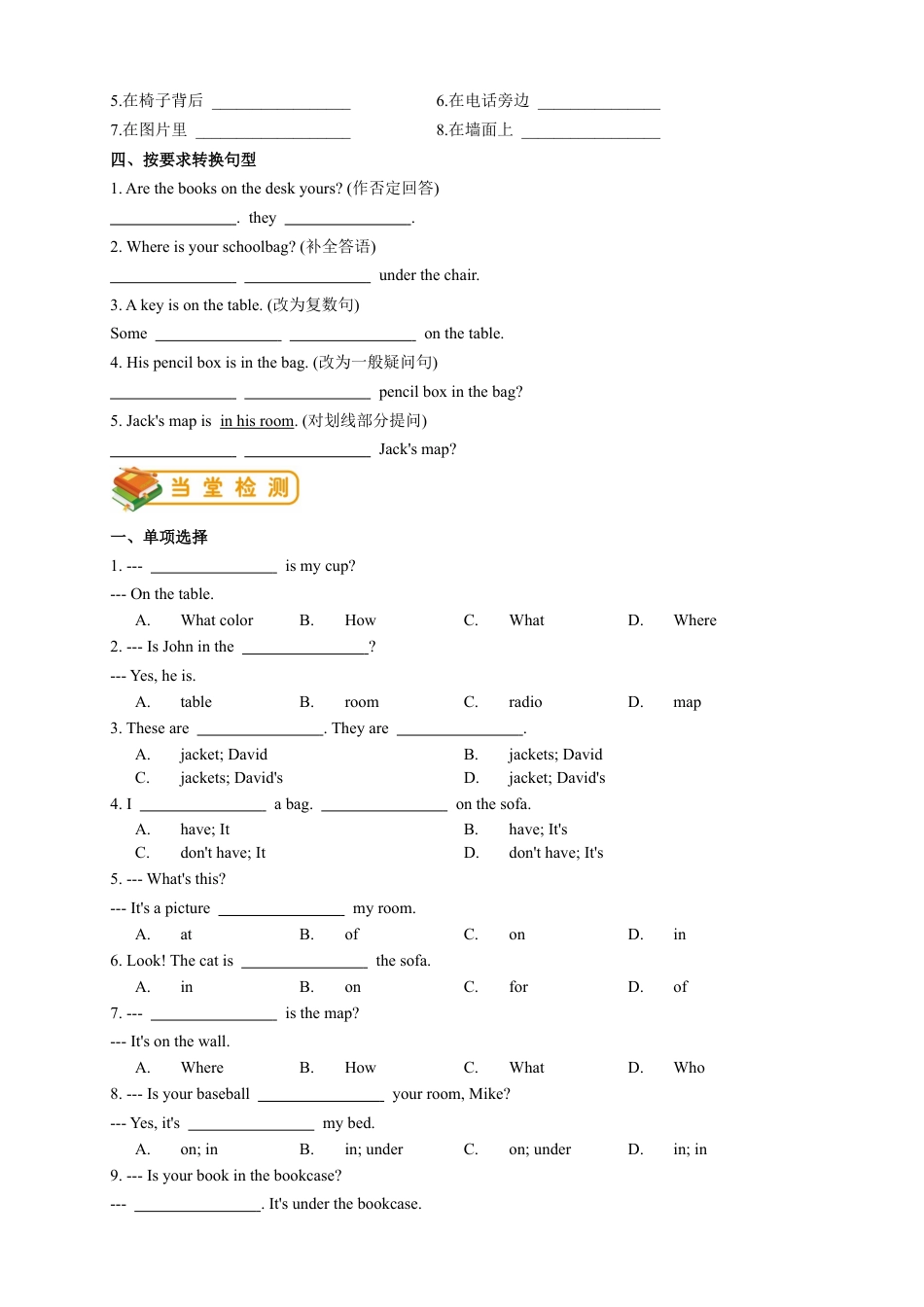 人教版七年级（上）英语第8讲：unit 4 语法篇（学生版）.docx_第3页