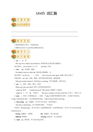 人教版七年级（上）英语第9讲：unit 5 词汇篇（教师版）.docx