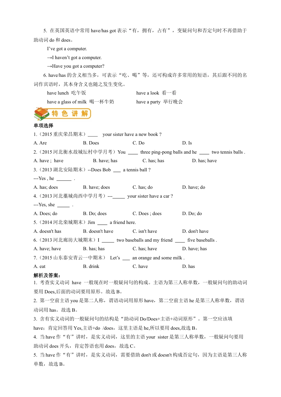 人教版七年级（上）英语第10讲：unit 5 语法篇（教师版）.docx_第2页