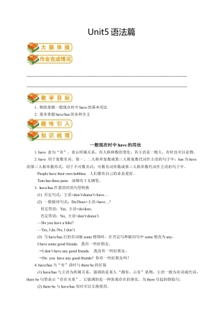 人教版七年级（上）英语第10讲：unit 5 语法篇（教师版）.docx