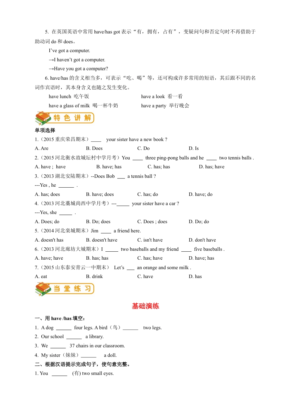 人教版七年级（上）英语第10讲：unit 5 语法篇（学生版）.docx_第2页