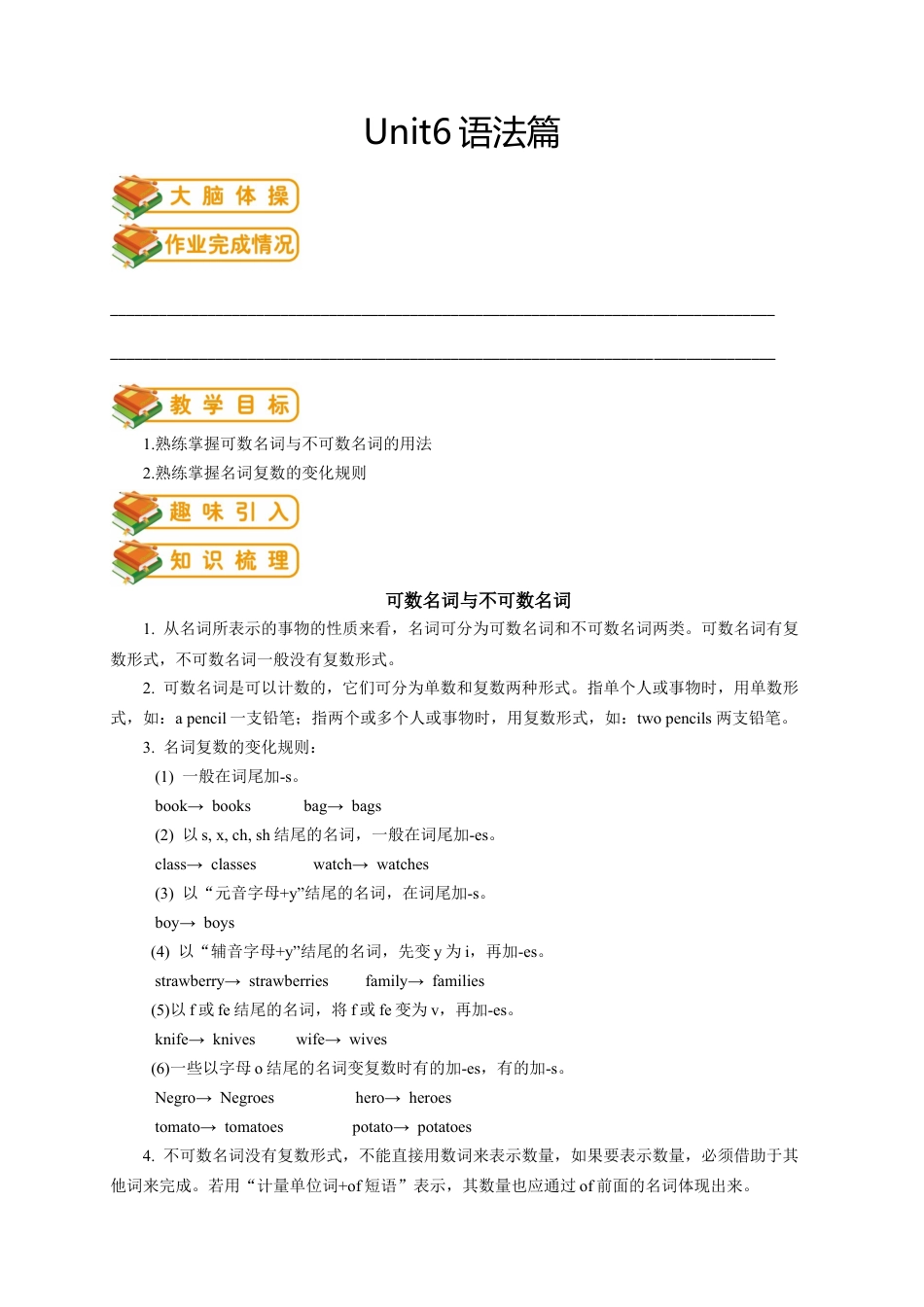 人教版七年级（上）英语第12讲：unit 6 语法篇（教师版）.docx_第1页