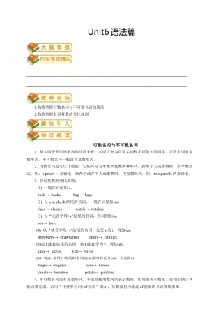 人教版七年级（上）英语第12讲：unit 6 语法篇（学生版）.docx