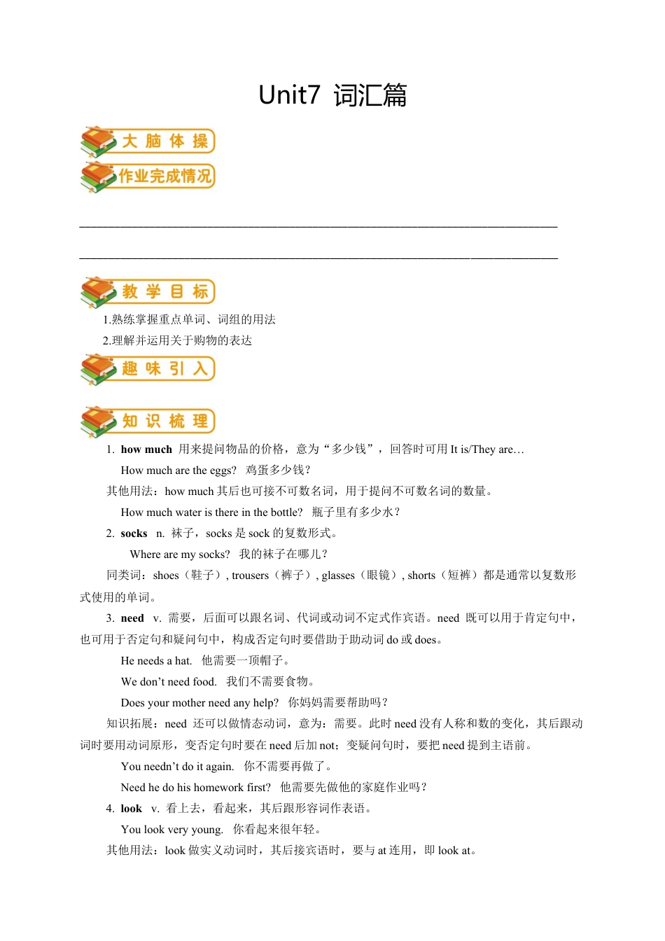 人教版七年级（上）英语第13讲：unit 7 词汇篇（教师版）.docx_第1页