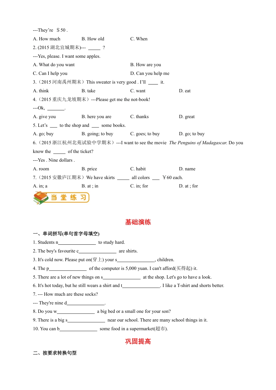 人教版七年级（上）英语第13讲：unit 7 词汇篇（学生版）.docx_第3页