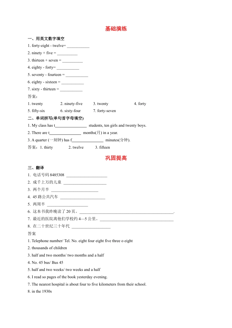 人教版七年级（上）英语第14讲：unit 7 语法篇（教师版）.docx_第3页