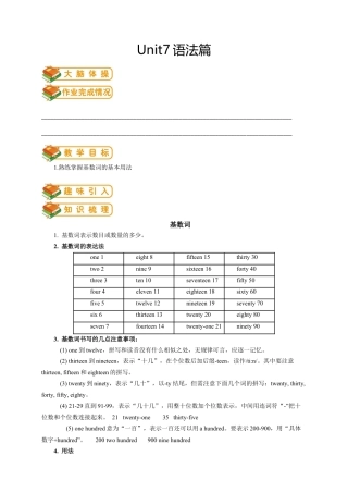 人教版七年级（上）英语第14讲：unit 7 语法篇（教师版）.docx
