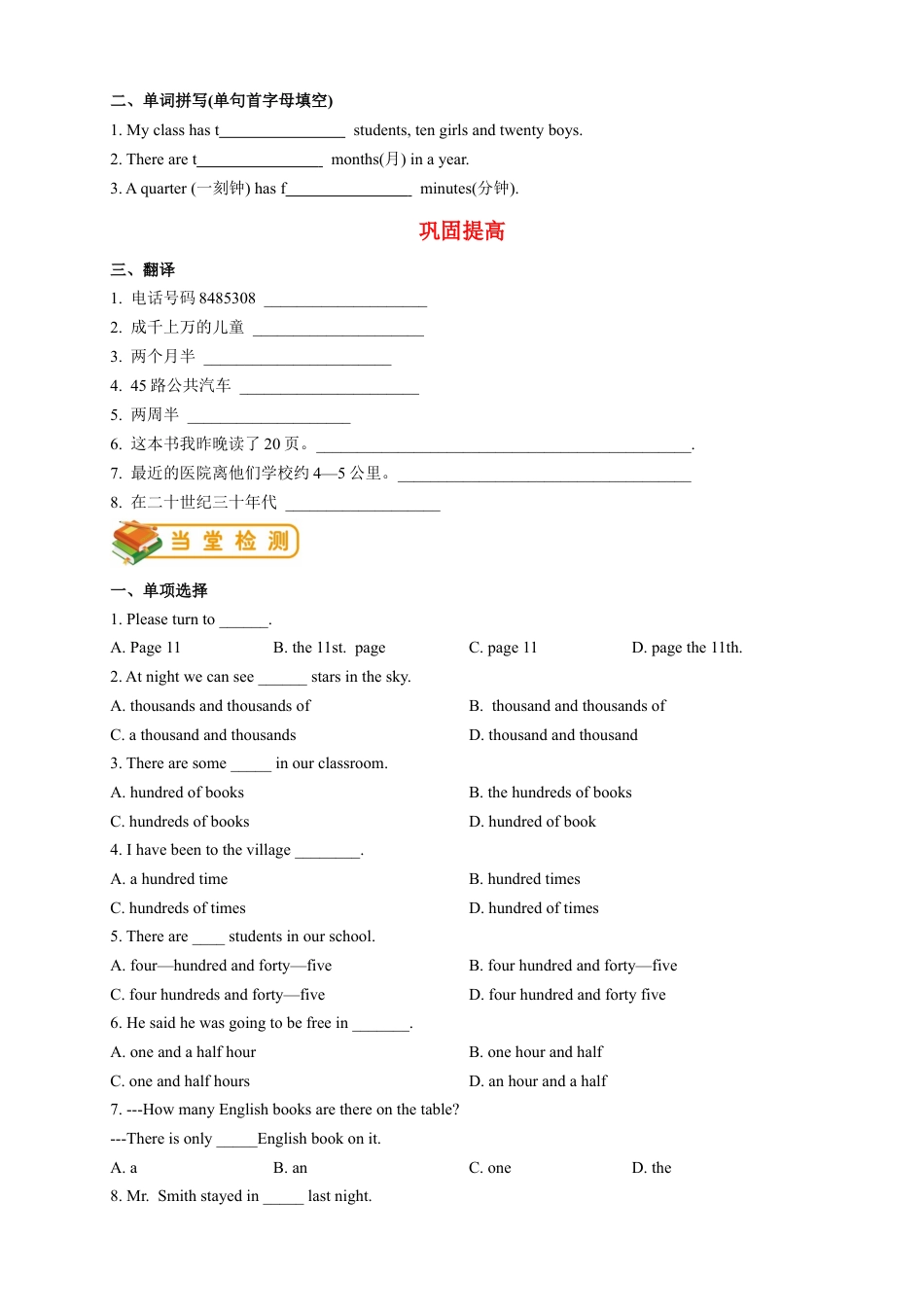 人教版七年级（上）英语第14讲：unit 7 语法篇（学生版）.docx_第3页