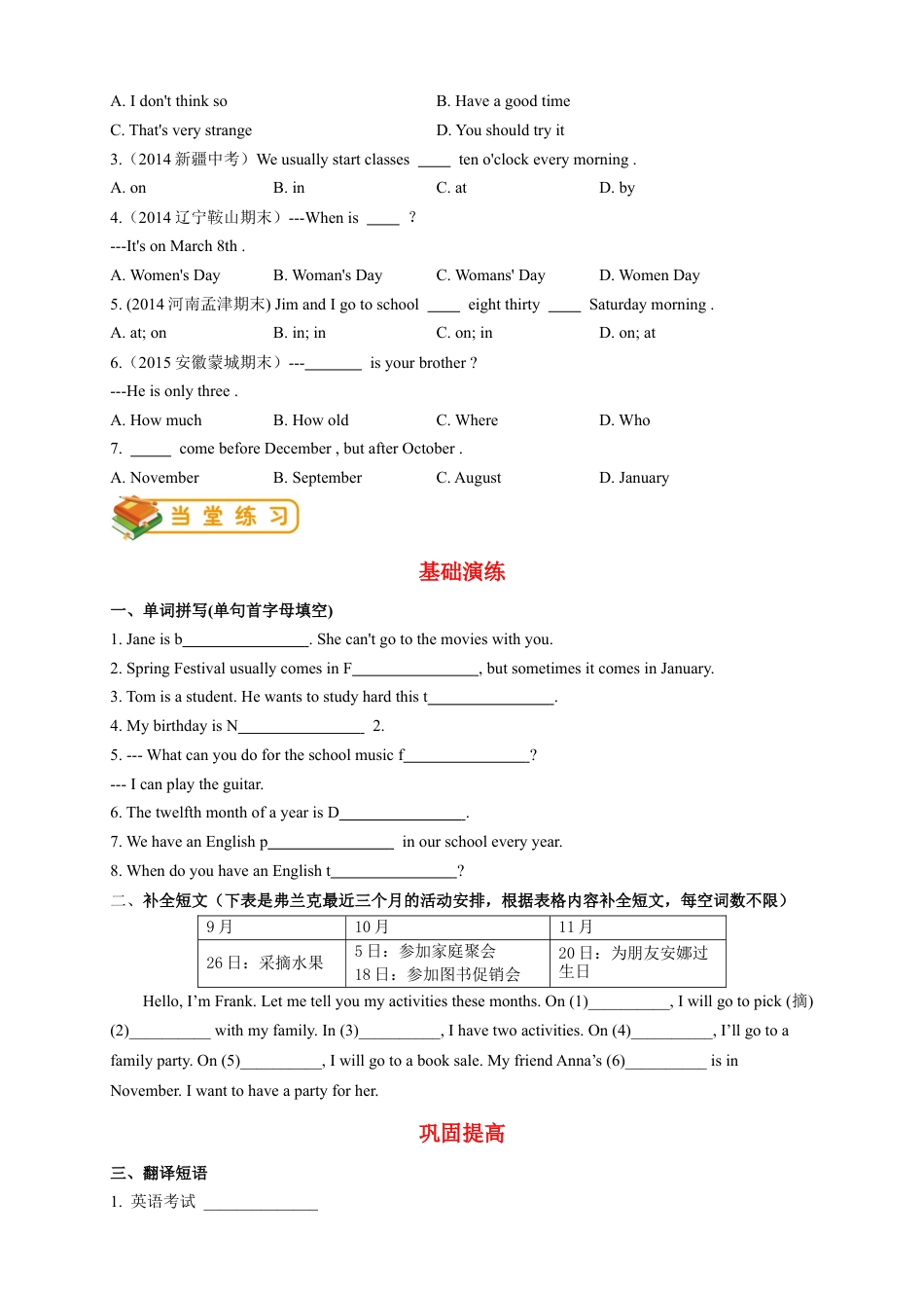 人教版七年级（上）英语第15讲：unit 8 词汇篇（学生版）.docx_第3页