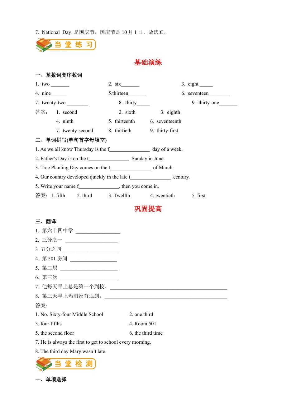 人教版七年级（上）英语第16讲：unit 8 语法篇（教师版）.docx_第3页