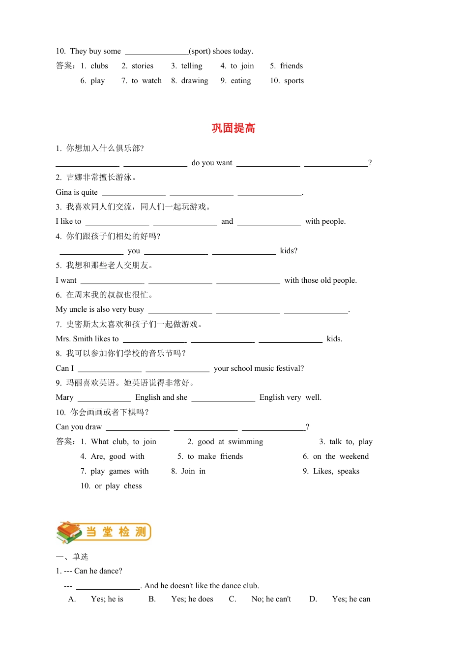 人教版七年级（下）英语第1讲：unit 1 词汇篇（教师版）.docx_第3页