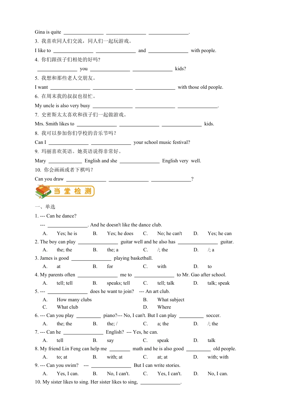 人教版七年级（下）英语第1讲：unit 1 词汇篇（学生版）.docx_第3页