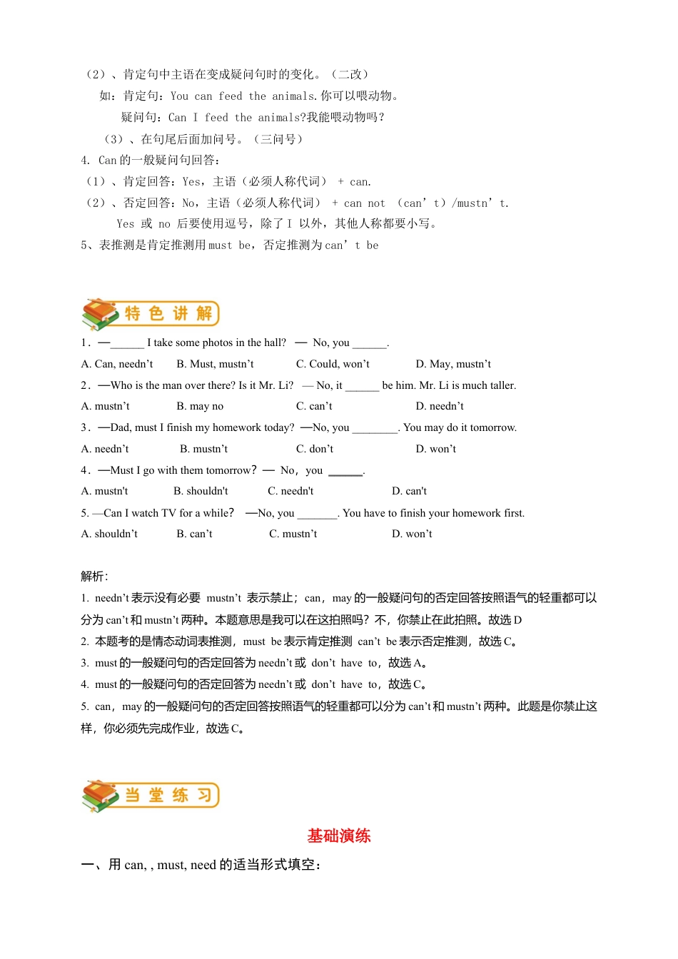 人教版七年级（下）英语第2讲：unit 1 语法篇（教师版）.docx_第2页