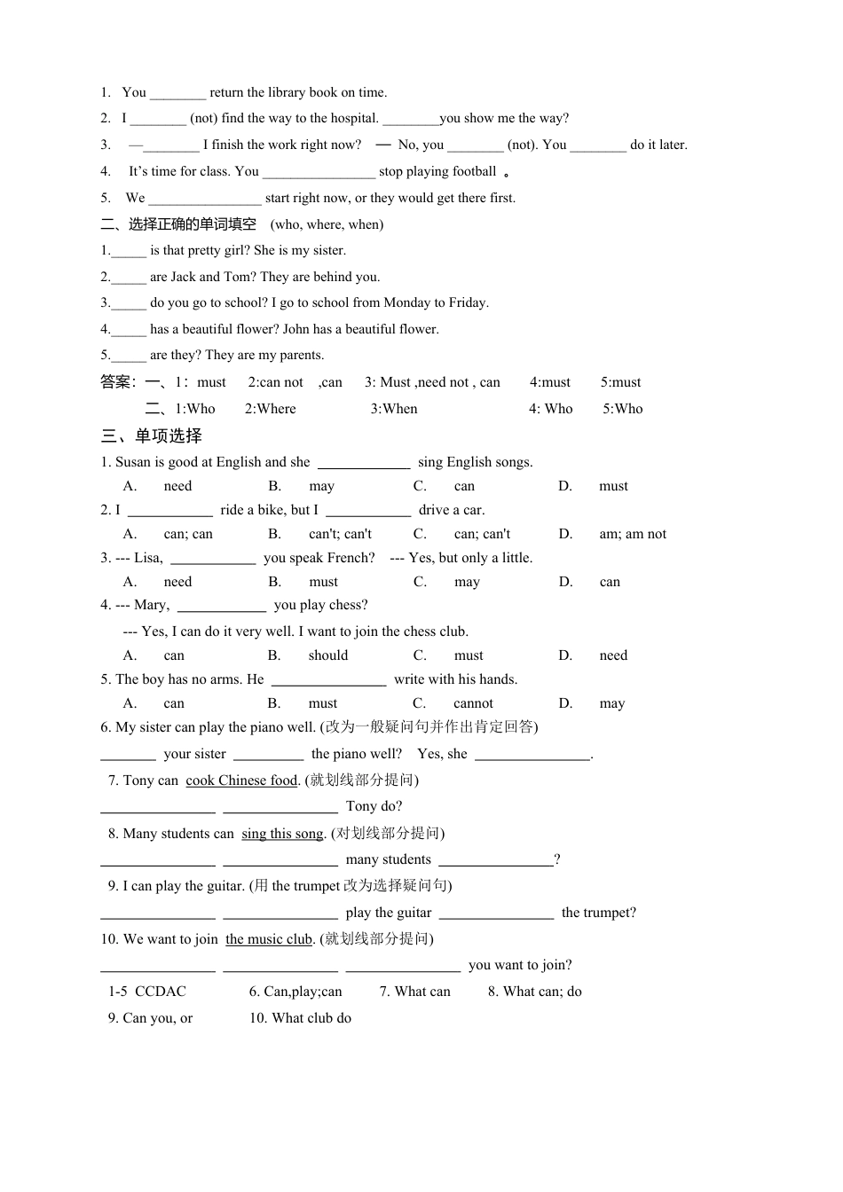 人教版七年级（下）英语第2讲：unit 1 语法篇（教师版）.docx_第3页