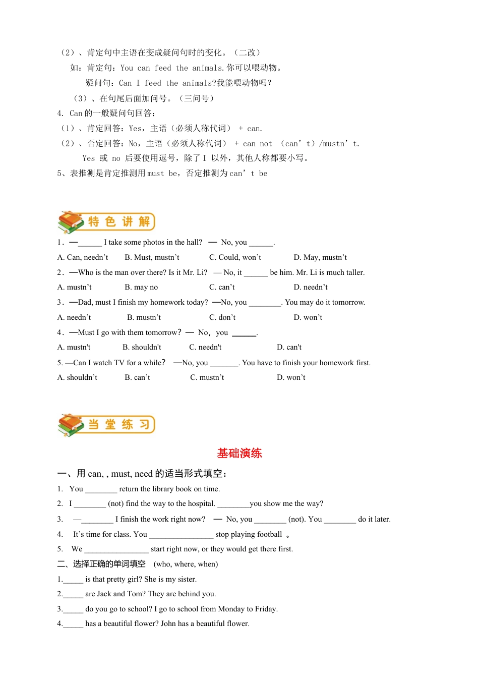 人教版七年级（下）英语第2讲：unit 1 语法篇（学生版）.docx_第2页